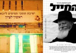עיתון החייל לקריאה